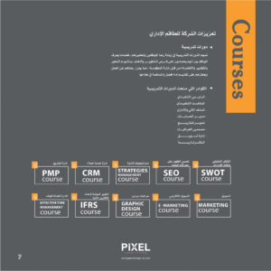 بكسل كامل 06