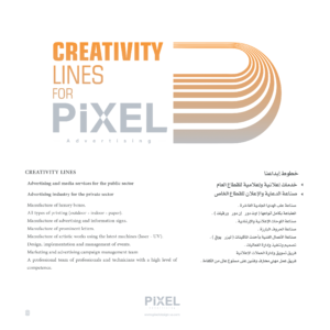 بكسل كامل 08